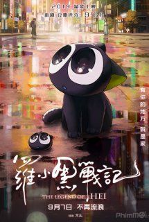 Poster Phim La Tiểu Hắc Chiến Ký (The Legend of Hei, The Legend of Luoxiaohei, Luo Xiao Hei Zhan Ji (Movie), Huyền Thoại La Tiểu Hắc)