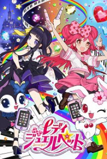 Poster Phim Lady Jewelpet (レディ ジュエルペット)