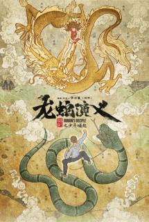 Poster Phim Long Xà Diễn Nghĩa (Dragon's Disciple,Long She Yanyi)