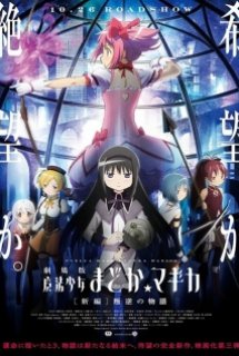 Poster Phim Mahou Shoujo Madoka★Magica Movie 3: Hangyaku no Monogatari (Mahou Shoujo Madoka Magica Movie 3: Hangyaku no Monogatari)