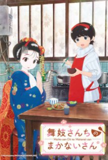 Poster Phim Maiko-san Chi no Makanai-san (Kiyo in Kyoto: From the Maiko House, The caterer at the Maiko Manor)