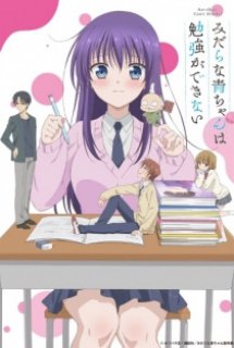 Poster Phim Midara na Ao-chan wa Benkyou ga Dekinai (Ao-chan Can't Study!)