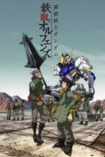 Poster Phim Mobile Suit Gundam: Iron-Blooded Orphans (Kidou Senshi Gundam: Tekketsu no Orphans)