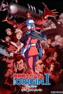 Poster Phim Mobile Suit Gundam: The Origin (Kidou Senshi Gundam: The Origin)