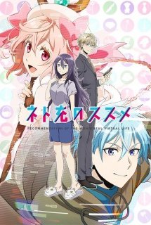 Poster Phim Net-juu no Susume (Recovery of an MMO Junkie, Netojuu no Susume)