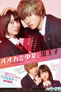 Xem Phim Ookami Shoujo to Kuro Ouji [Live Action] (2016) (Lang Nữ Và Hoàng Tử Hắc Ám [Live Action])