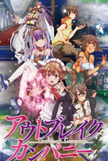 Poster Phim Outbreak Company (アウトブレイク・カンパニー)