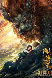 Poster Phim Phong Ngữ Chú (The Wind Guardians)