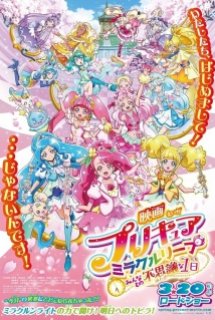 Poster Phim Precure Miracle Leap Movie: Minna to no Fushigi na Ichinichi ()