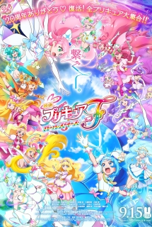 Poster Phim Pretty Cure All Stars F (PreCure All Stars F,Eiga Precure All Stars F)