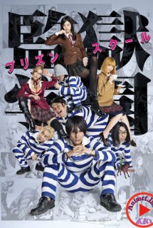 Poster Phim Prison School (Live Action) (Kangoku Gakuen | Purizun Sukuru (Live Action))