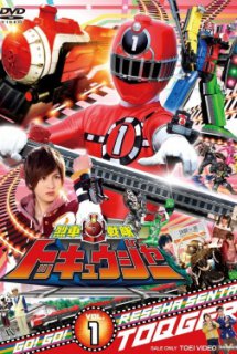 Poster Phim Ressha Sentai ToQger (Ressha Sentai Tokkyuger | Ressha Sentai Tokkyuuger)