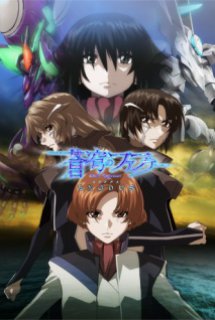 Poster Phim Soukyuu no Fafner: Dead Aggressor - Exodus 2nd Season (Soukyuu no Fafner: Dead Aggressor - Exodus 2| 蒼穹のファフナー EXODUS)