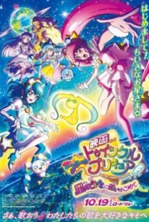 Poster Phim Star☆Twinkle Precure: Hoshi no Uta ni Omoi wo Komete (映画スター☆トゥインクルプリキュア 星のうたに想いをこめて)