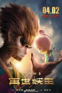 Poster Phim Tây Du Ký Tái Thế Yêu Vương (Monkey King Reborn)