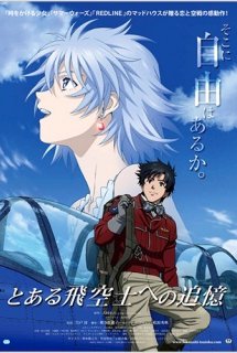 Poster Phim Toaru Hikuushi e no Tsuioku - Nàng Công Chúa Và Chàng Phi Công (The Princess and the Pilot | Recollection of a Certain Airship Pilot)