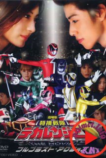 Poster Phim Tokusou Sentai Dekaranger the Movie: Full Blast Action (A movie for Tokusou Sentai Dekaranger)
