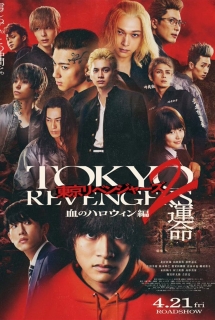 Poster Phim Tokyo Revengers 2 (Phục Thù Cuộc Đời 2: Halloween Đẫm Máu – Định Mệnh,Tokyo Revengers 2: Bloody Halloween – Unmei)