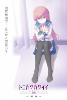 Poster Phim Tonikaku Kawaii: Seifuku (Tóm Lại Em Rất Dễ Thương -Seifuku-,Tonikawa: Over the Moon for You - Uniform)