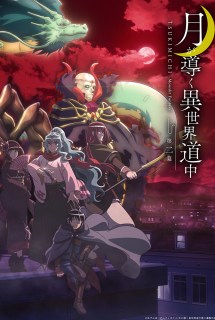Poster Phim Tsuki ga Michibiku Isekai Douchuu 2nd Season (Tsukimichi -Moonlit Fantasy- Season 2,Nguyệt Đạo Dị Giới (Phần 2))