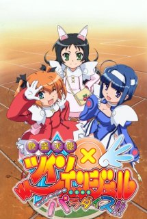Poster Phim Twin Angel Break (Kaitou Tenshi Twin Angel: Kyun Kyun☆Tokimeki Paradise!! | Twin Angel: Twinkle Paradise,Kaitou Tenshi Twin Angel (TV))