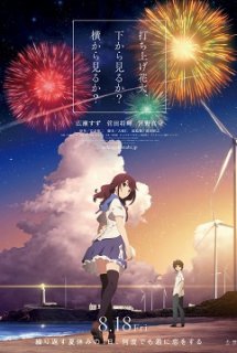 Poster Phim Uchiage Hanabi, Shita kara Miru ka? Yoko kara Miru ka? (Fireworks, Should We See It from the Side or the Bottom?)