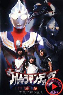 Poster Phim Ultraman Tiga Gaiden : Revival of the giant (Người Khổng Lồ Cổ Đại Thức Tỉnh)