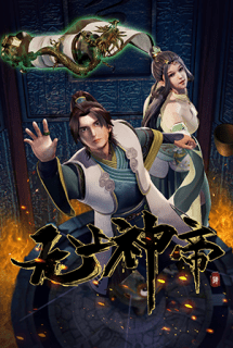 Poster Phim Vô Thượng Thần Đế (Wu Shang Shen Di)