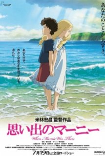 Poster Phim When Marnie Was There (Omoide no Marnie - 思い出のマーニー)