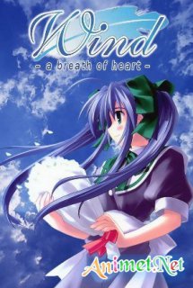 Poster Phim Wind: A Breath of Heart Specials (Wind -a breath of heart-)