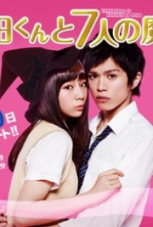 Poster Phim Yamada-kun to Nananin no Majo (Live Action) (Yamada-kun To 7 Nin No Majo (Live Action))