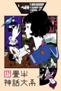 Poster Phim Yojouhan Shinwa Taikei (The Tatami Galaxy, Yojo-han Shinwa Taikei)