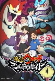 Poster Phim Youkai Watch Movie 4: Shadow Side (Yo-kai Watch: Shadowside)