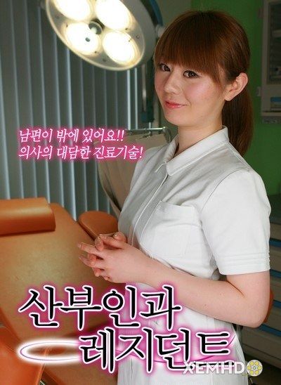 Poster Phim Bác Sĩ Sản Khoa 2 (Dirty Obstetrician & Gynecologist 2)