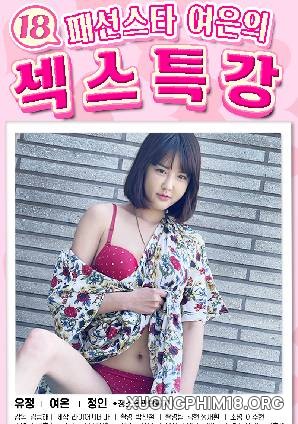 Poster Phim Bài Giảng Tình Dục Của Ngôi Sao Thời Trang (18 Fashion Star Yeo Euns Sex Lecture)