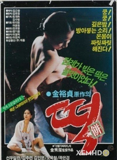 Poster Phim Bánh Gạo (Rice Cake)