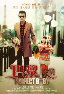 Poster Phim Bảo Bối Paris (Perfect Baby)