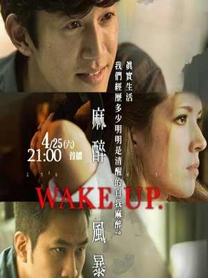 Poster Phim Bão Tố Gây Mê Phần 1: Thức Tỉnh (Wake Up)