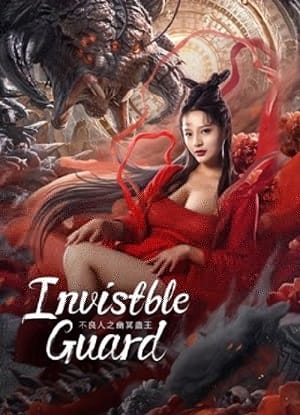 Poster Phim Bất Lương Nhân Chi U Minh Cổ Vương (Invisible Guard 2022)