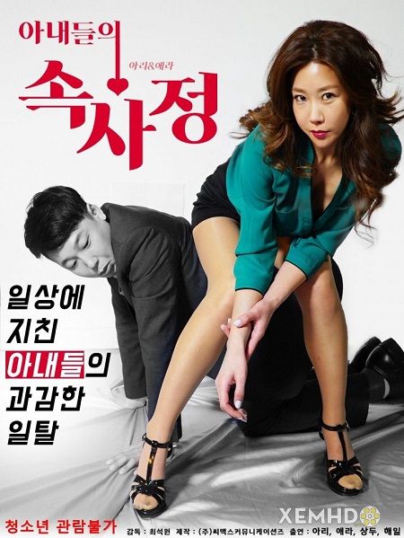 Poster Phim Bên Trong Người Vợ (Inside Wives Affairs)