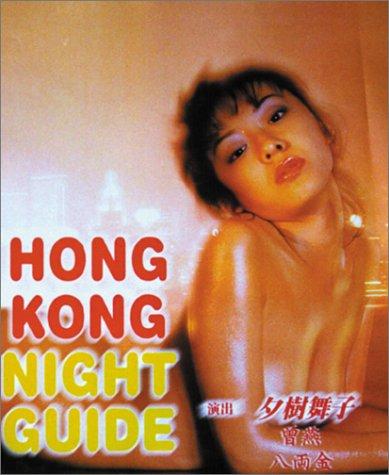 Poster Phim Buổi Tối Hồng Kông (Hong Kong Night Guide)