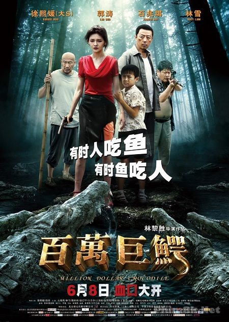 Poster Phim Cá Sấu Triệu Đô (Million Dollar Crocodile)