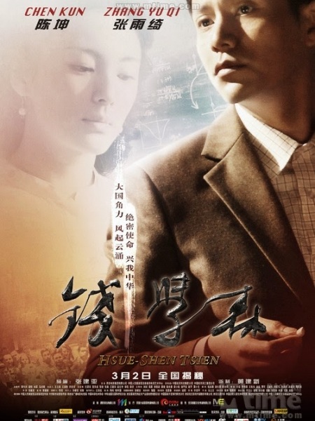 Poster Phim Cha Đẻ Tàu Thần Châu (Hsue-shen Tsien)