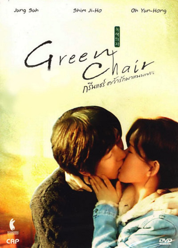 Poster Phim Chiếc Ghế Xanh (Green Chair)