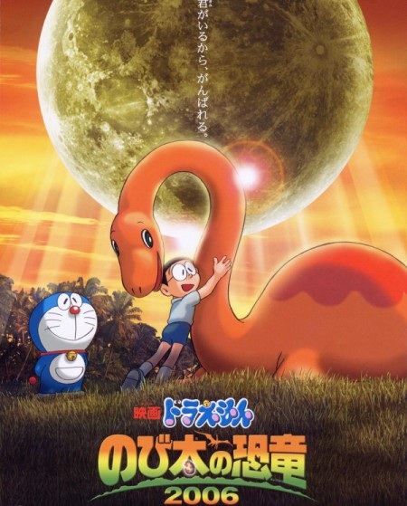 Poster Phim Chú Khủng Long Lạc Loài (Doraemon: Nobita Dinosaur)