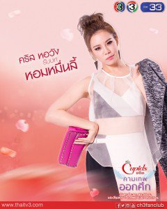 Poster Phim Chuyện Tình Nàng Horm (The Cupids Series: Horm)