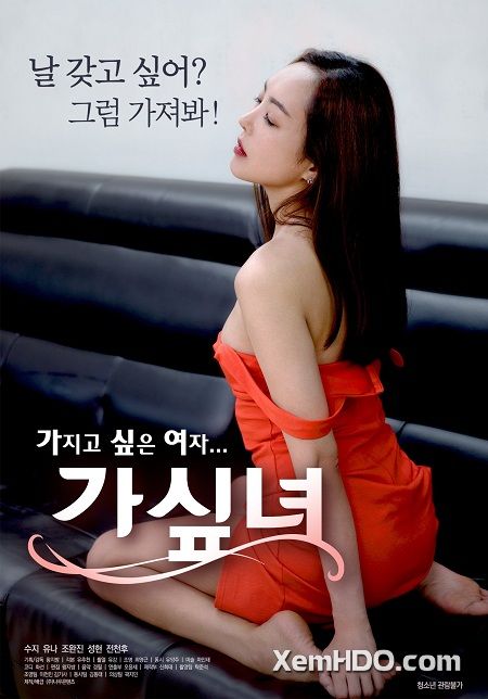 Poster Phim Cô Gái Khêu Gợi (Gossip Girl)