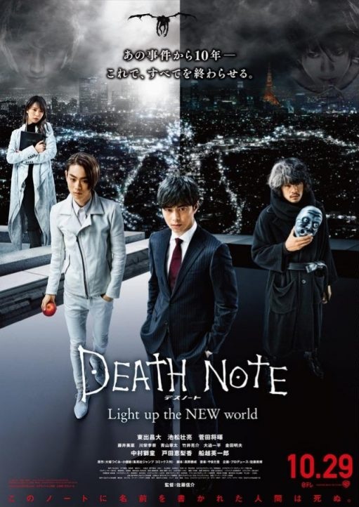 Poster Phim Cuốn Sổ Tử Thần: Thế Hệ Mới (Death Note: New Generation)