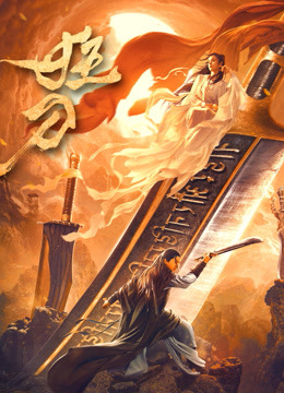 Poster Phim Cuồng Đao (Soul Of Blades)