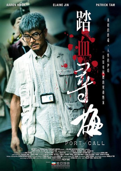 Poster Phim Đạp Huyết Tầm Mai (Port Of Call)